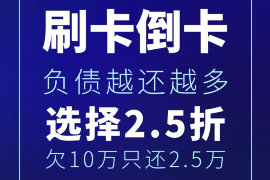 肇庆要账公司更多成功案例详情